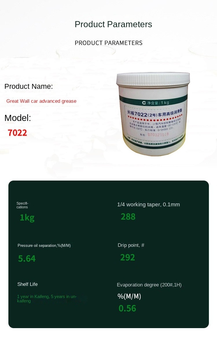 Sinopec Great Wall lubricant  7022 grease 2# 1kg 17KG/ tank automotive hub bearing grease