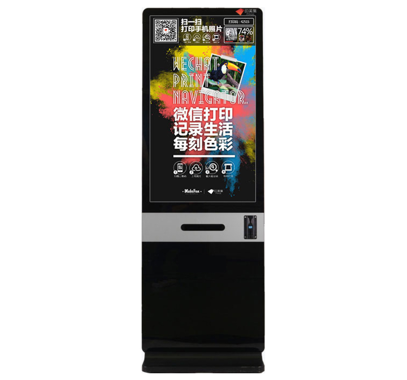 photo printing 50 inch LCD Kiosk Display Free Standing Digital Signage Advertising Player