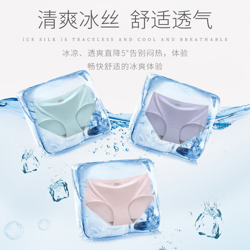 Seamless ice silk underwear women's solid color mid-waist cotton bottom crotch girl briefs