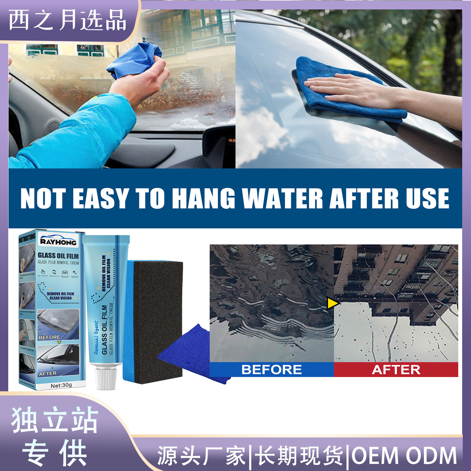 Rayhong Glass Oil Film Remover Car Windows Decontaminated The Front Windshield Protects Against Rain Remove The Oil Film