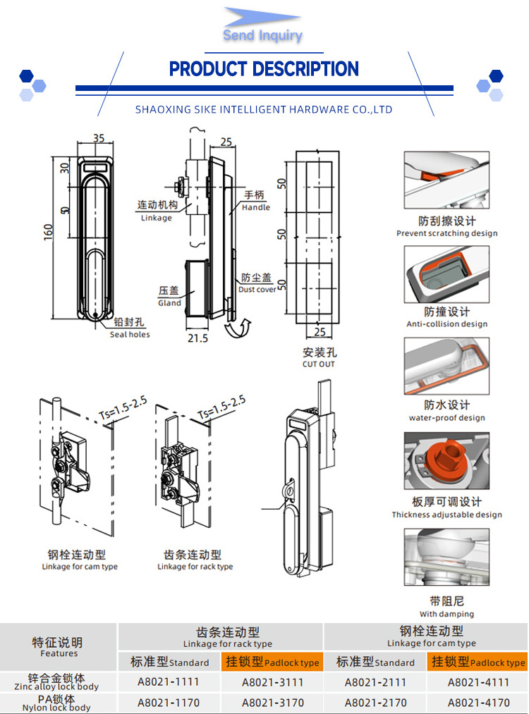 MS848 Heavy Duty Cabinet 3 Point Rod Control Swing Handle Electronic Cabinet Lock With Bar Rod