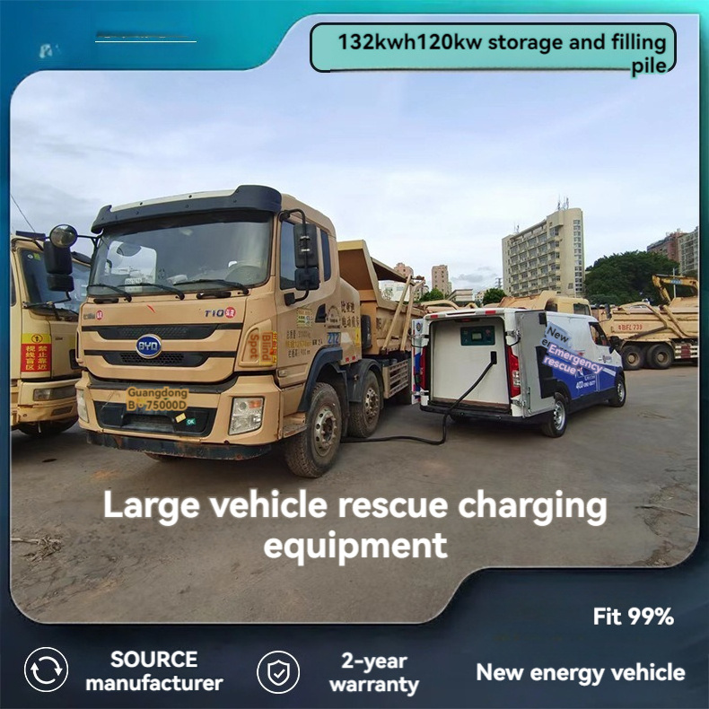 New energy vehicle 120kw high-power charging pile storage power portable mobile charging station DC charging pile