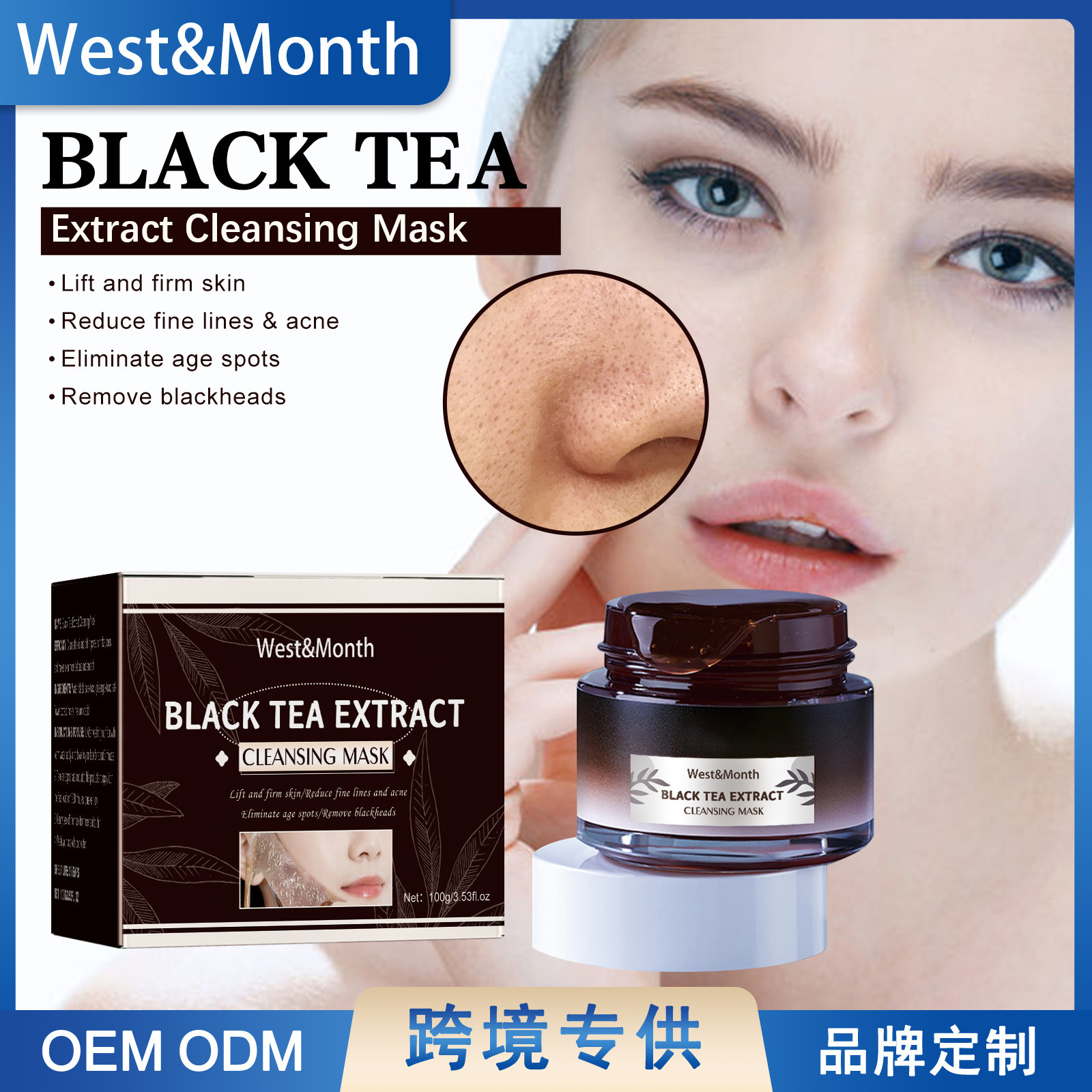 West & month black tea facial mask to blackhead clean pores tear mask delicate pores compact brighten moisturizing100g