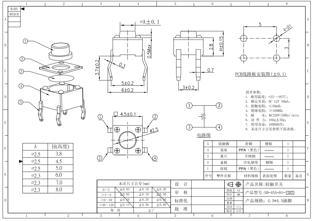 Tact Switch 4.5*4.5*8 Black Bottom 4 Bent Feet Push Button Switches Tact Micro Switch 4.5x4.5