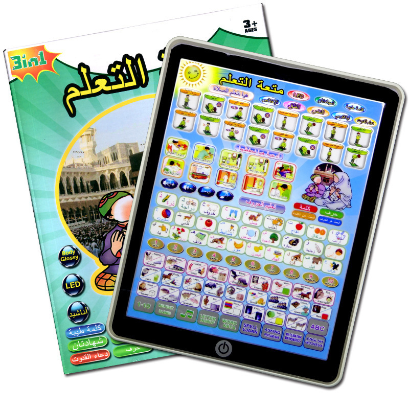 Iislamic Children Toys Islamic Ebook Arabic And Kid English Muslim Toys Islamic Toys For Children E Book Reader