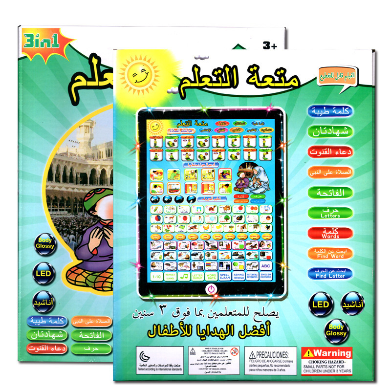 Iislamic Children Toys Islamic Ebook Arabic And Kid English Muslim Toys Islamic Toys For Children E Book Reader