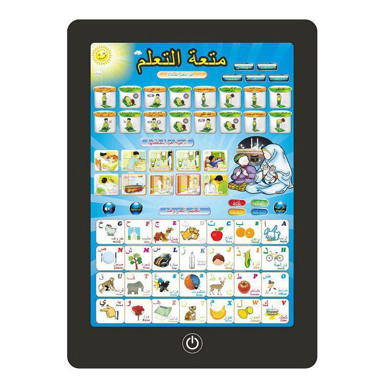 Iislamic Children Toys Islamic Ebook Arabic And Kid English Muslim Toys Islamic Toys For Children E Book Reader