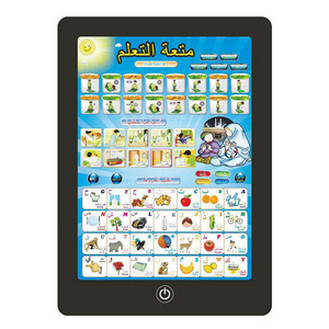 Iislamic Children Toys Islamic Ebook Arabic And Kid English Muslim Toys Islamic Toys For Children E Book Reader