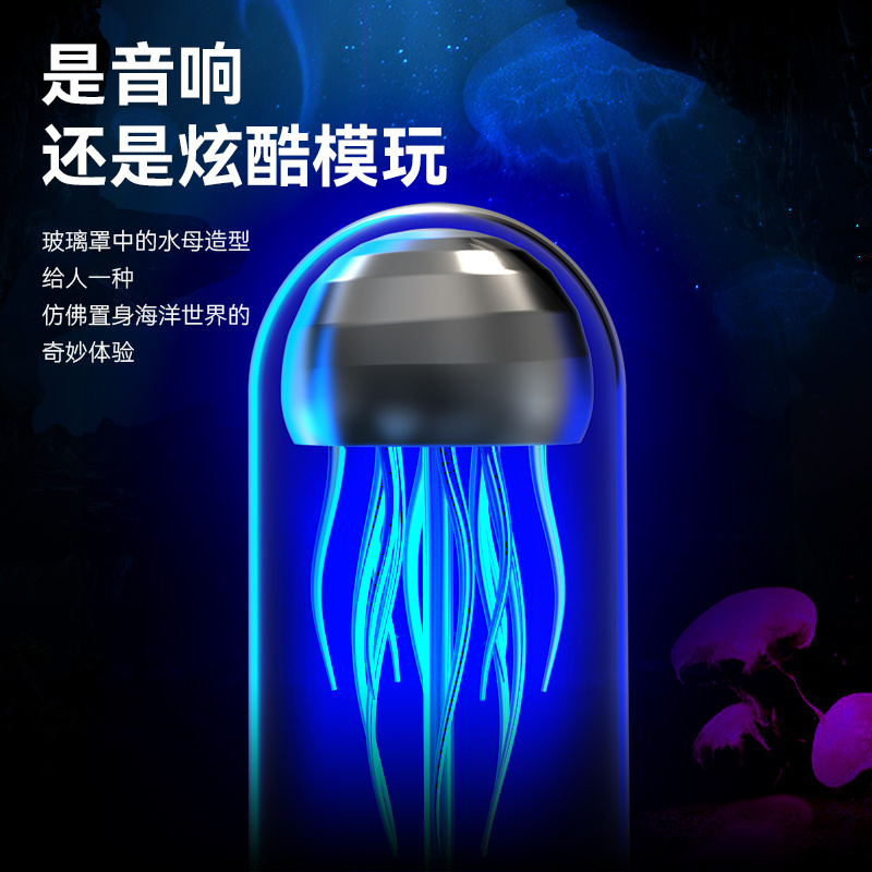 Mechanical Jellyfish Bluetooth Speaker Wireless Bluetooth Atmosphere Light Speaker Wireless Bluetooth Night Light LED Bedside Ni