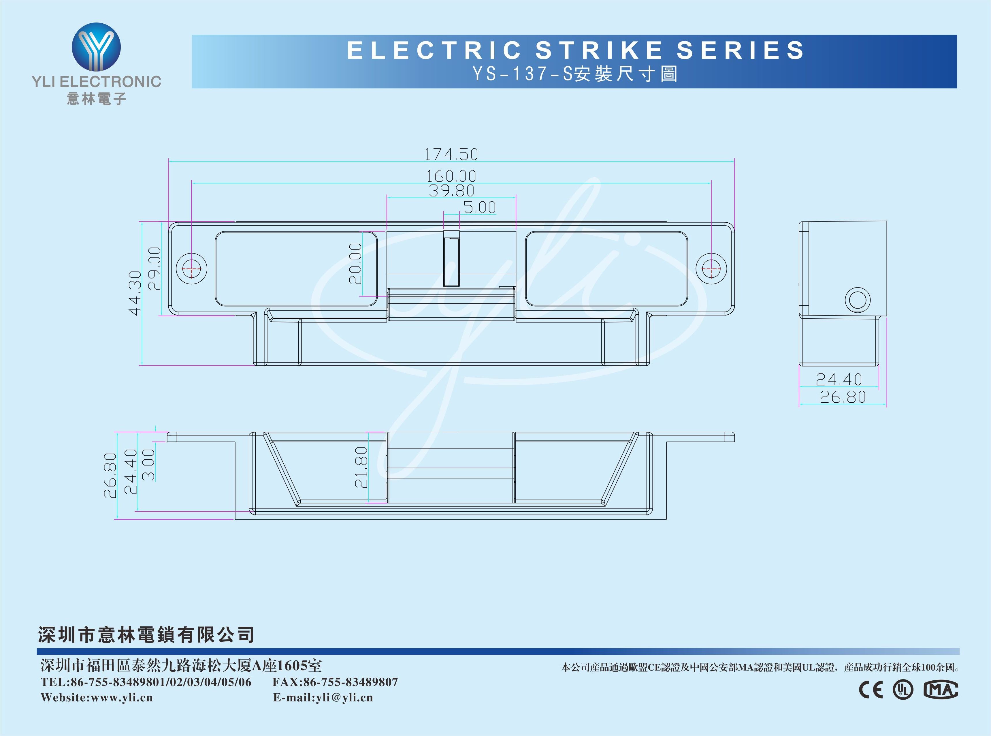 European Standard Heavy Duty Electric Strike door lock with signal output YS-137-S