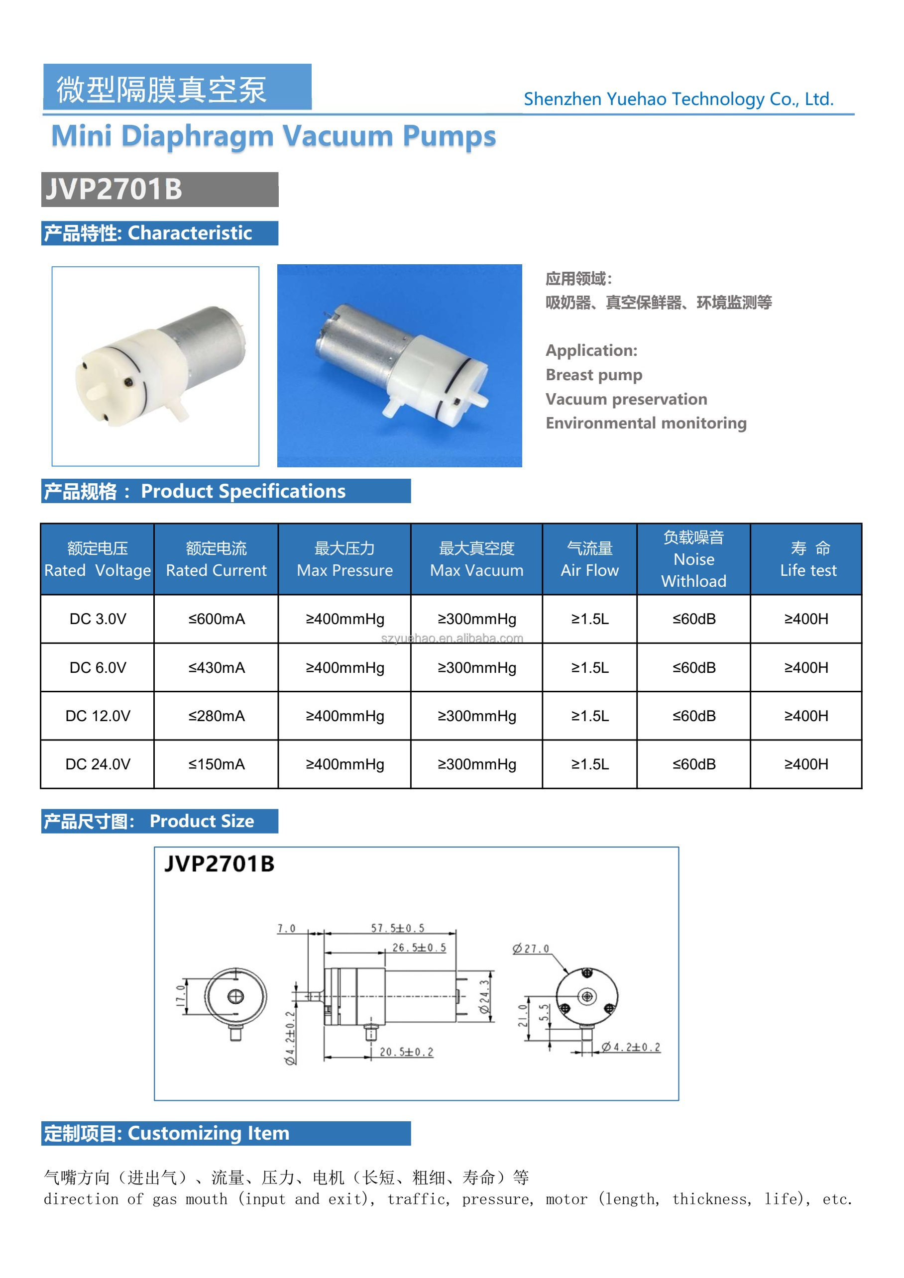 JVP 2701B Micro Dc Mini Electric Vacuum Pump