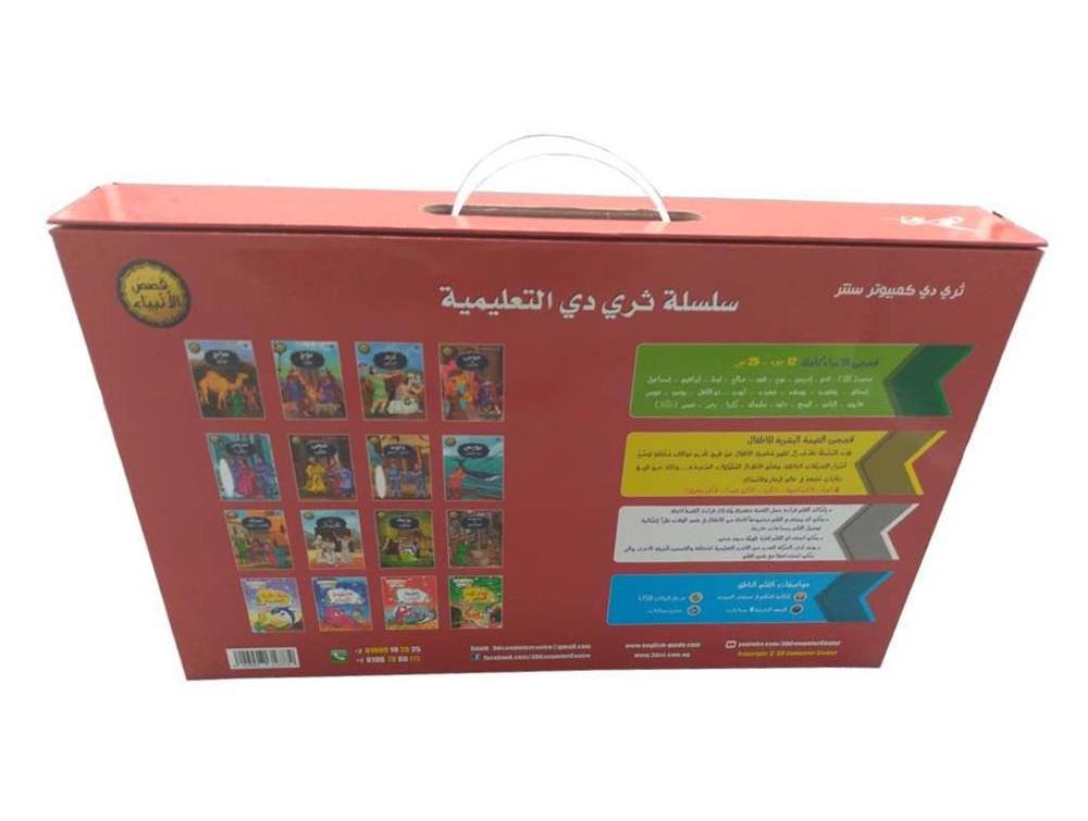 Colorful story islamic learning book arabic magic book education toys