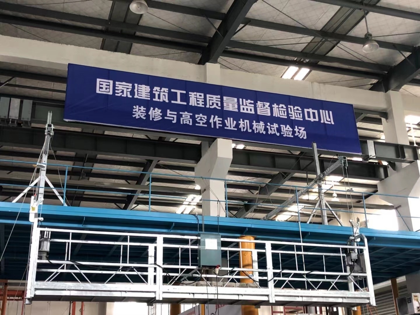 Electric Hoist Steel, Suspended Working Platform for Glass Cleaning and Curtain Wall Installation with CE Approved