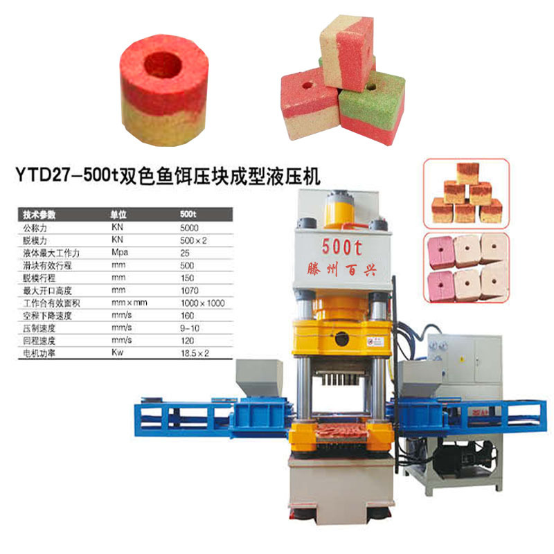 powder compacting hydraulic press hydraulic press for cassava powder