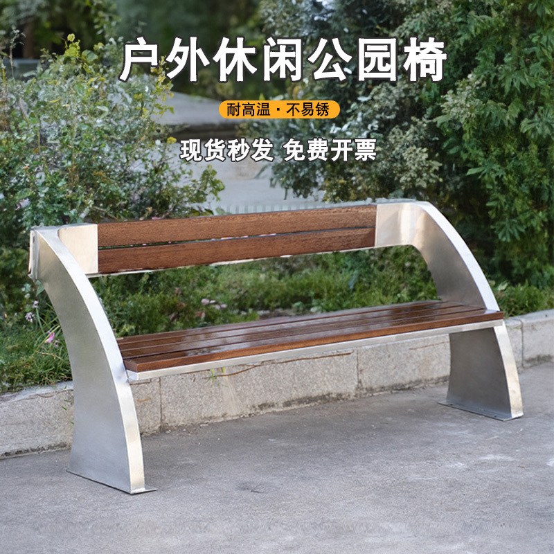 Simple design durable stainless steel outside benches wooden street garden bench seat with no back rest