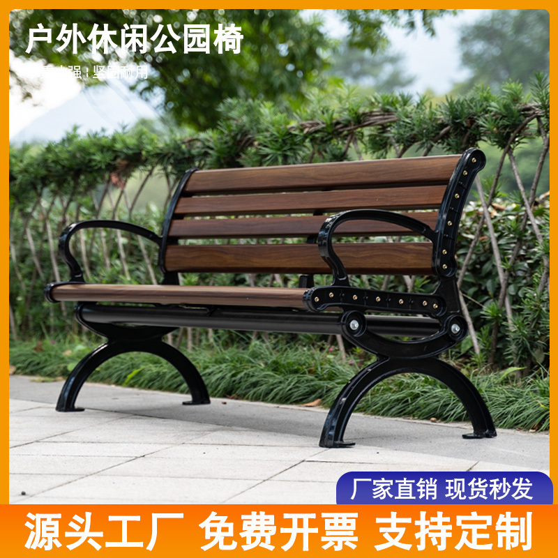 High quality comfortable modern fashion long kirsite metal composite park garden patio outdoor bench