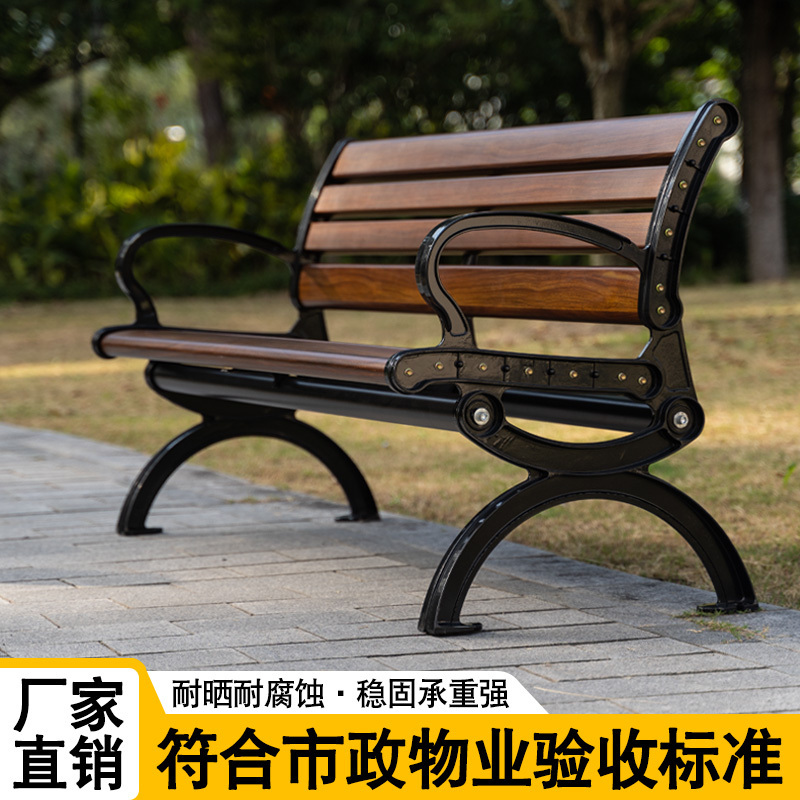 High quality comfortable modern fashion long kirsite metal composite park garden patio outdoor bench