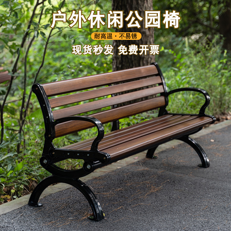 High quality comfortable modern fashion long kirsite metal composite park garden patio outdoor bench