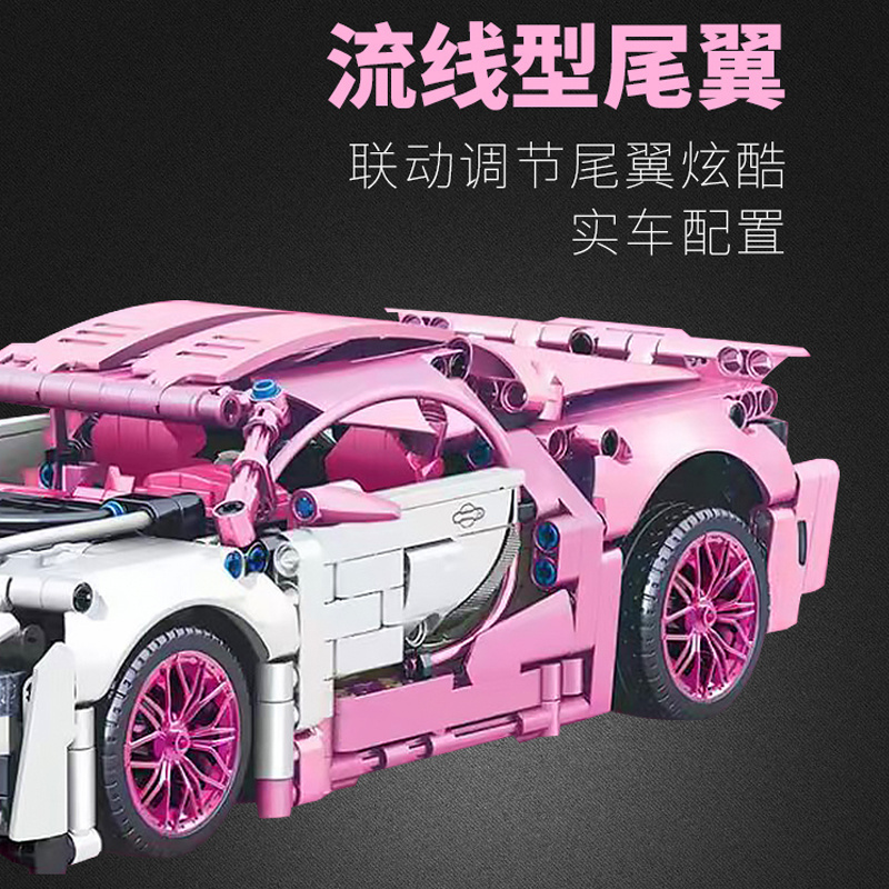 87005 New product 1:14 pink white alternating Bugatti block sports car toy technology building block 1388PCS