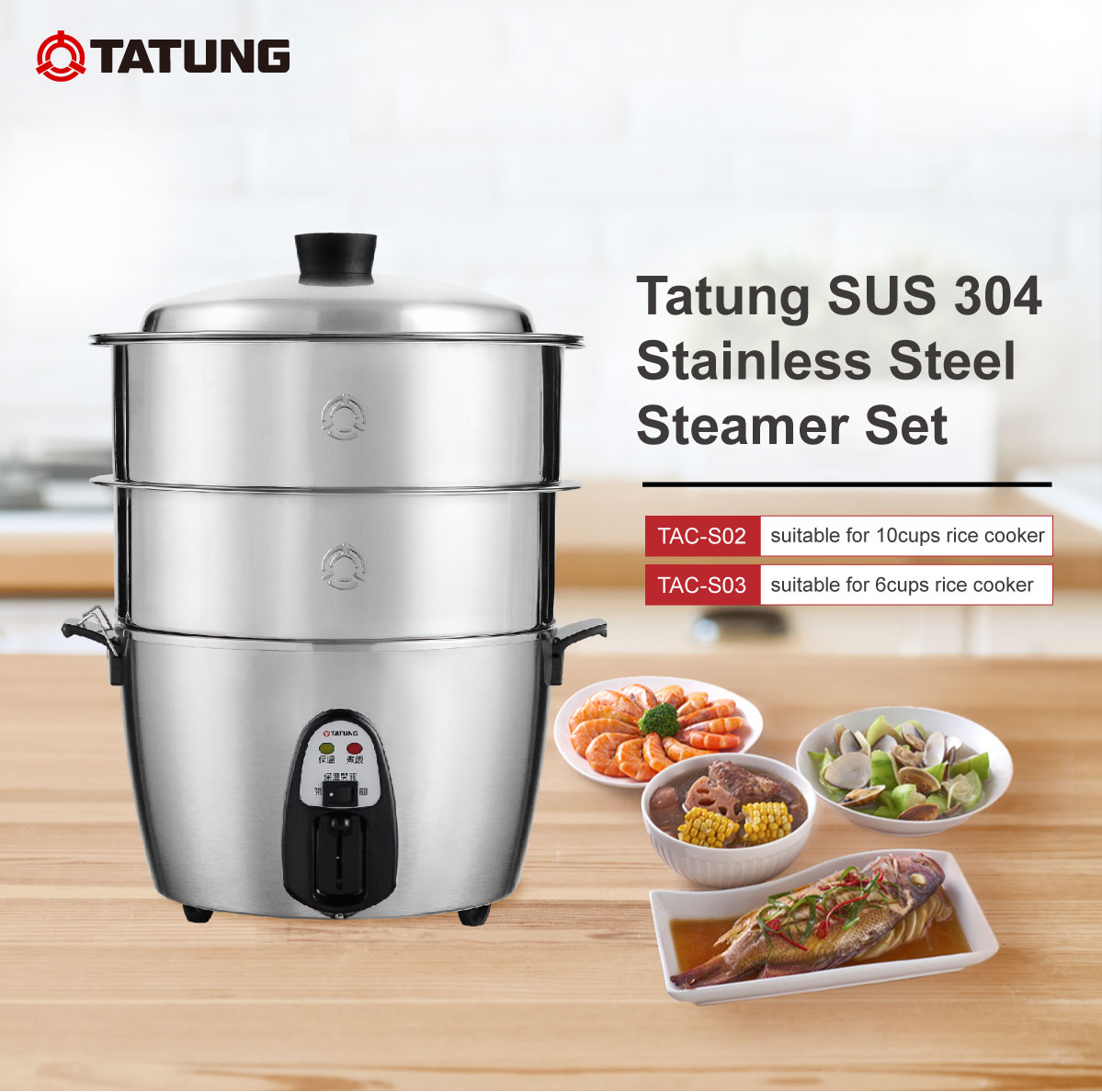 Taiwan Brand Premium quality CLASSIC style stainless steel steamer set for export