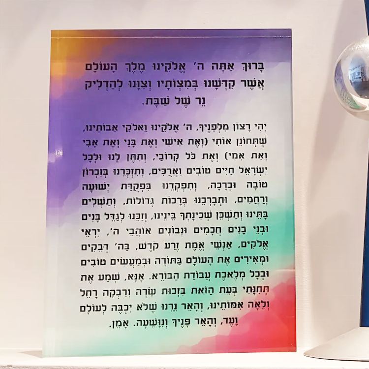 Sunset Candle Lighting Blessing Jewish Holiday Art Acrylic Block Shabbat Blessing Shabbos Hadlokas Neiros