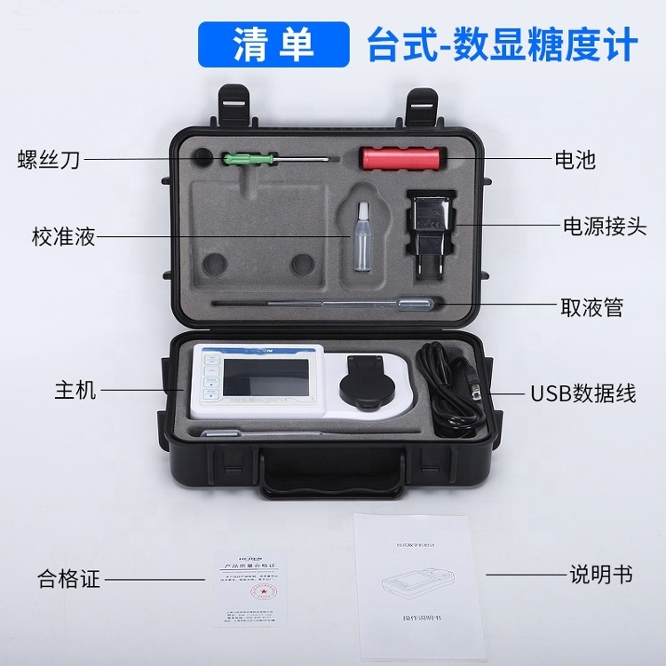 LC-DRT-94B digital display metric brix meter refractometer for brix 0 -94%