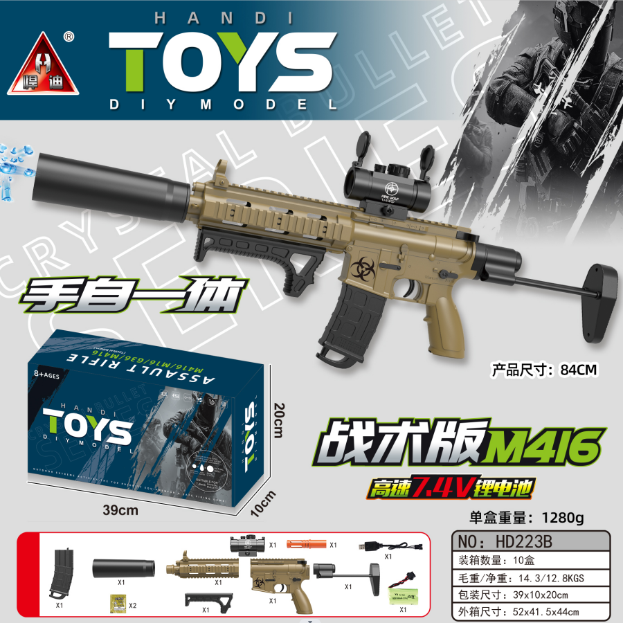 China toy outdoor electric gel gun toy game water polo bullet shooting gun electric plastic water bullet electric gun