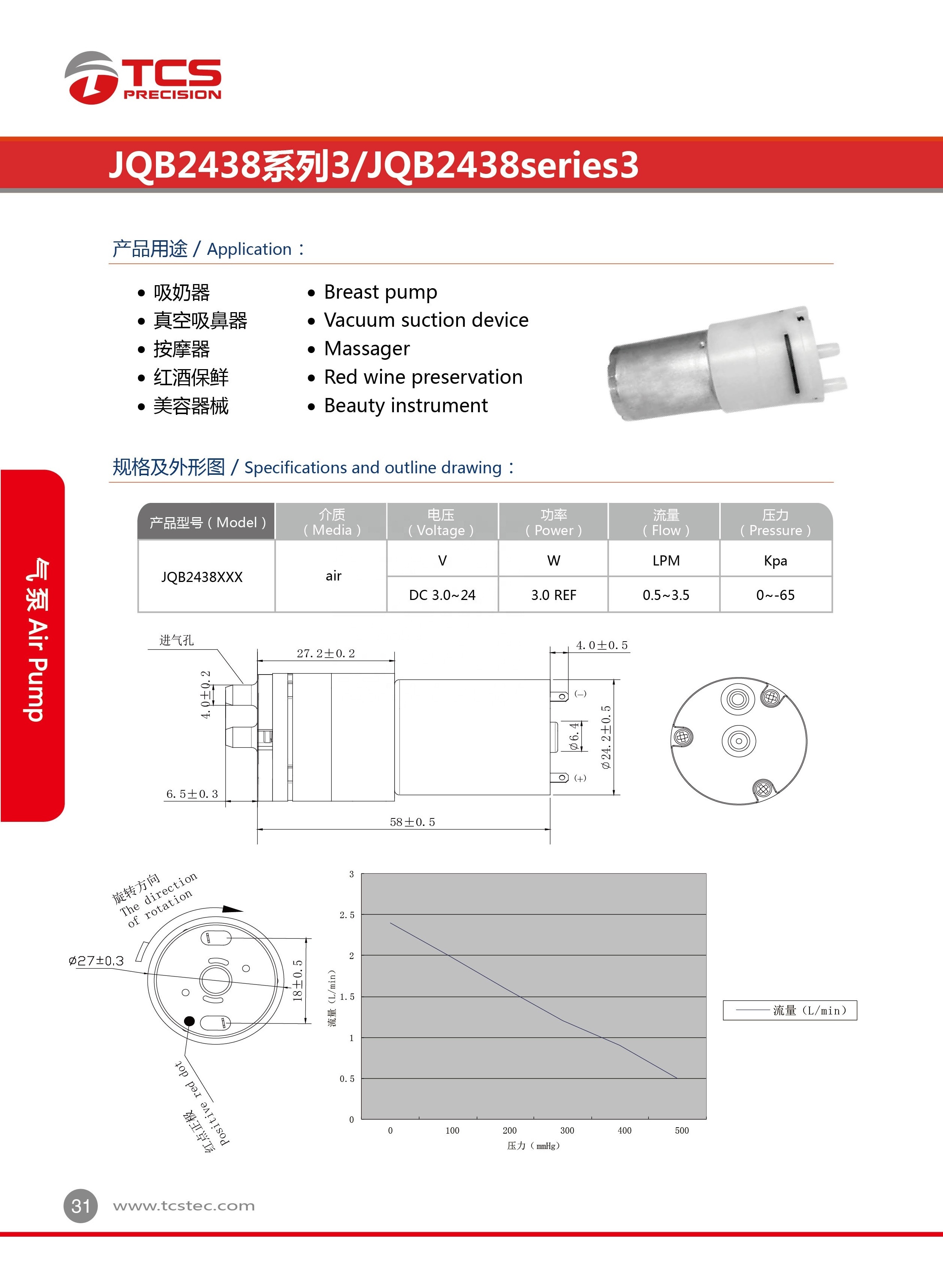 DC 3V 12V 370 micro air pump for vacuum suction device DC 24V mini vacuum pump