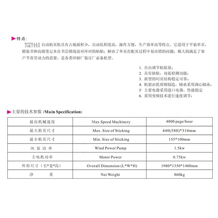 Automatic paper collating glue and binding machine for hard cover book making