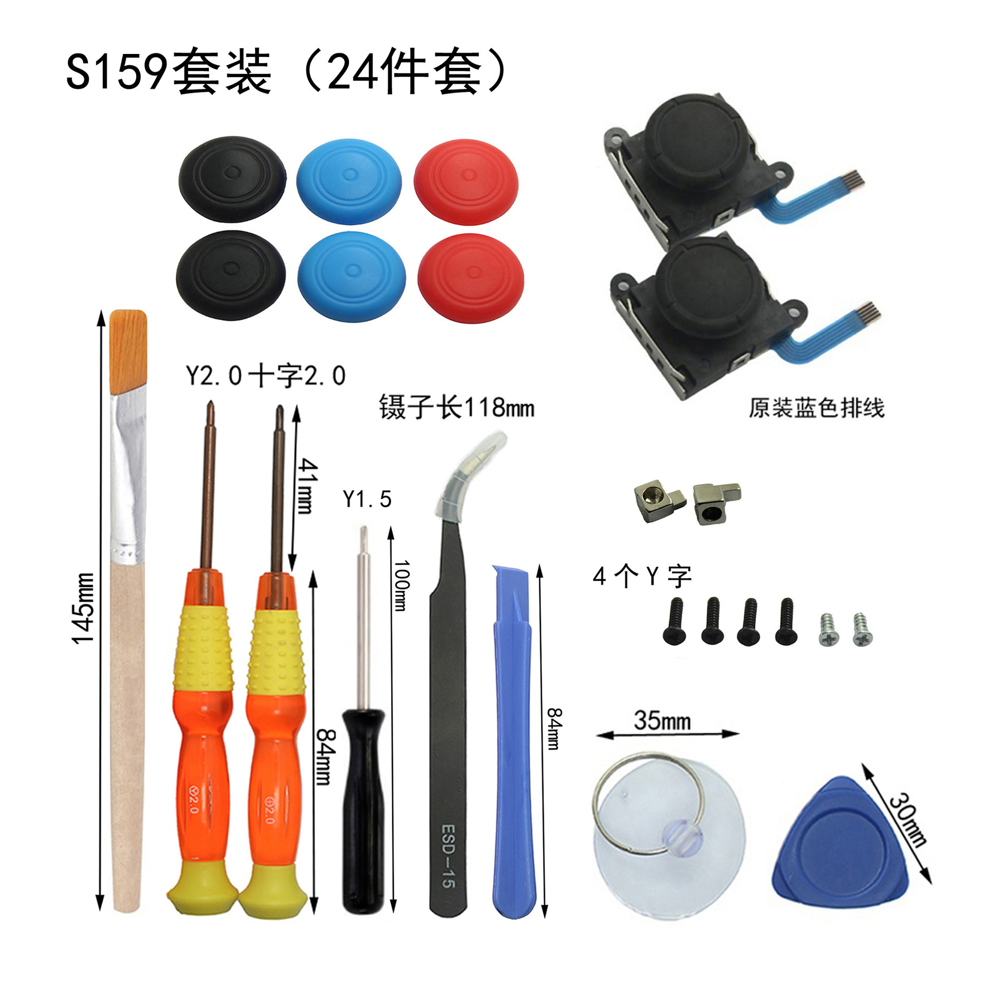 Thumb stick 3D Analog Joystick Push Button Set Nintendo Switch Tweezer Repair Tool Kits  For Nintendo Switch Accessories