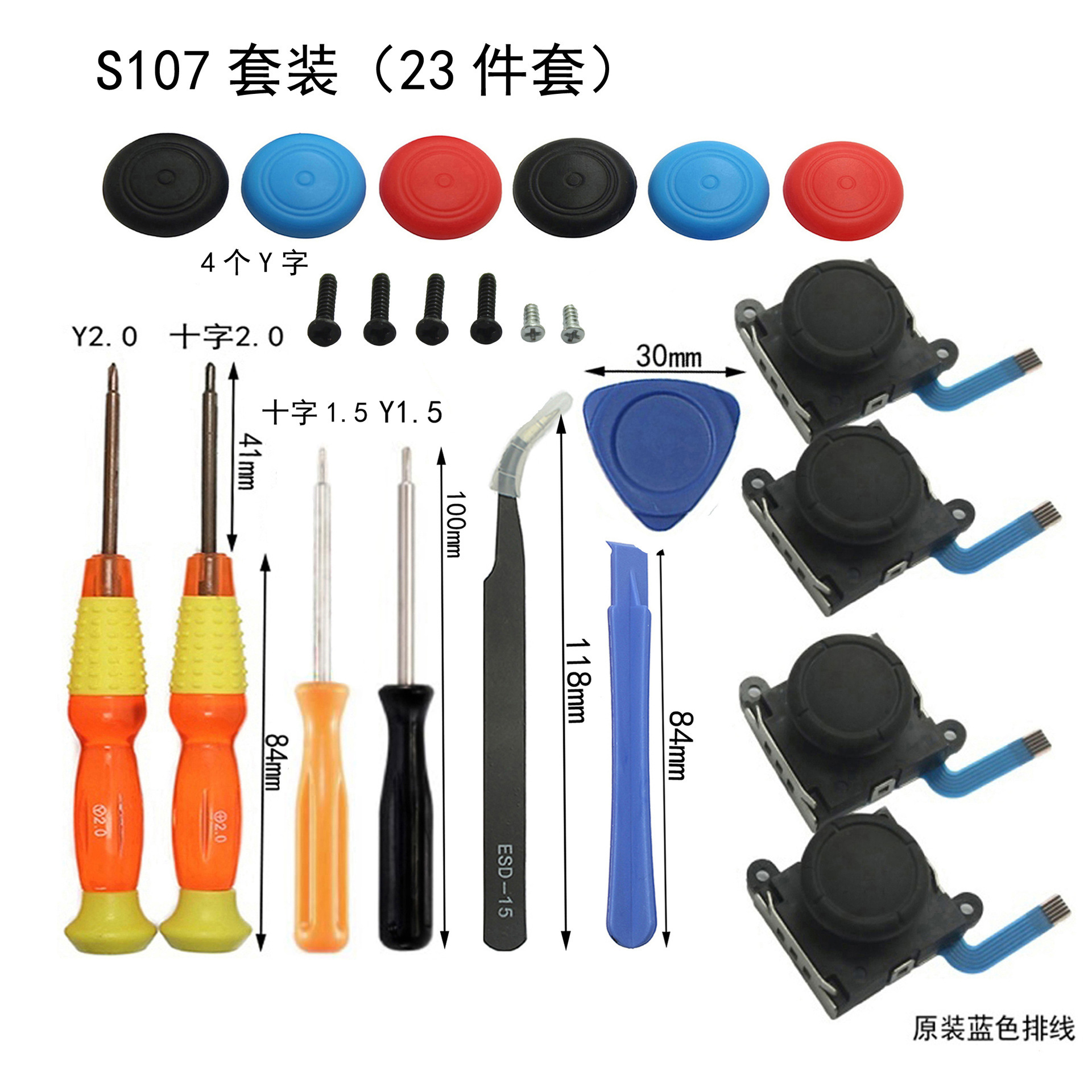 Thumb stick 3D Analog Joystick Push Button Set Nintendo Switch Tweezer Repair Tool Kits  For Nintendo Switch Accessories