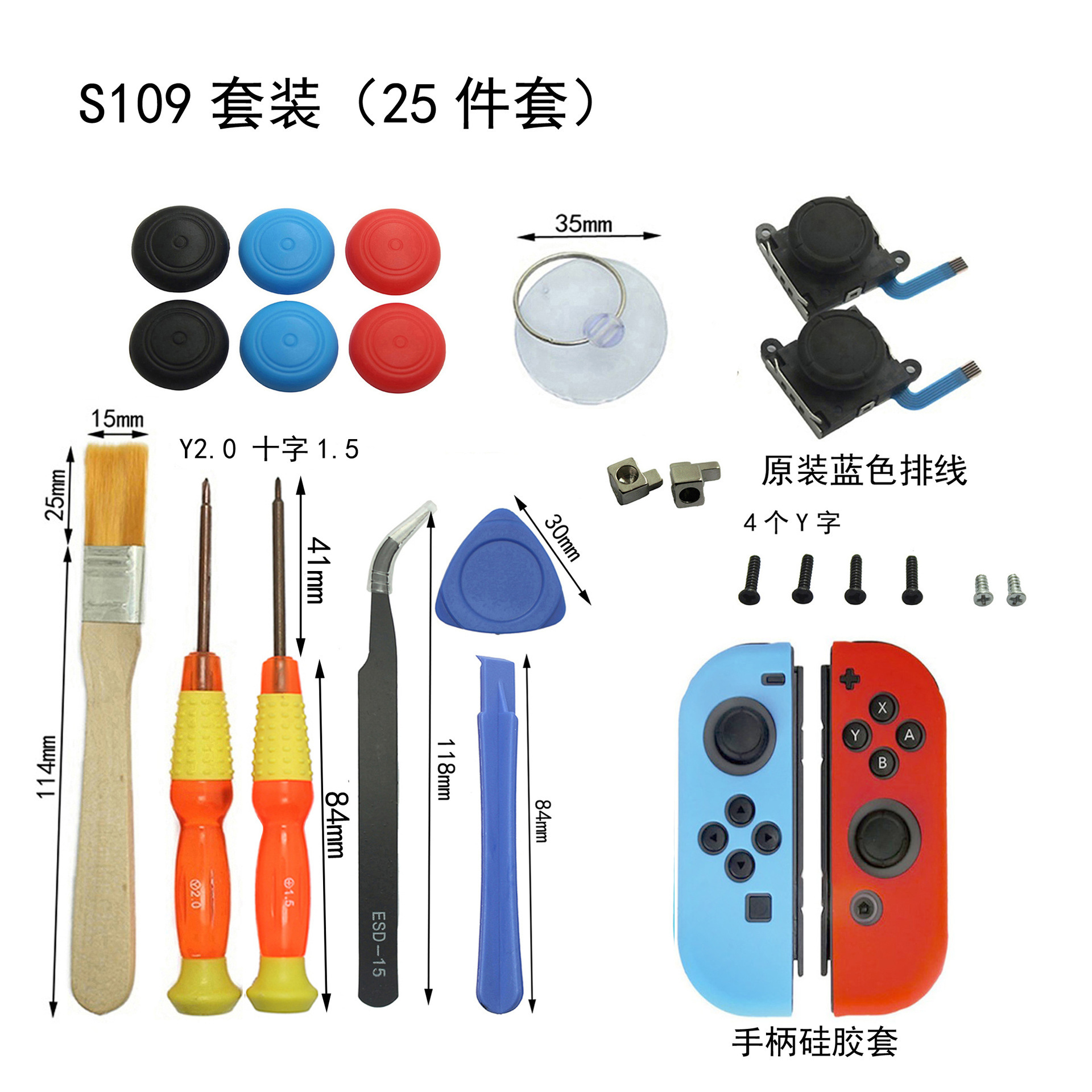 Thumb stick 3D Analog Joystick Push Button Set Nintendo Switch Tweezer Repair Tool Kits  For Nintendo Switch Accessories