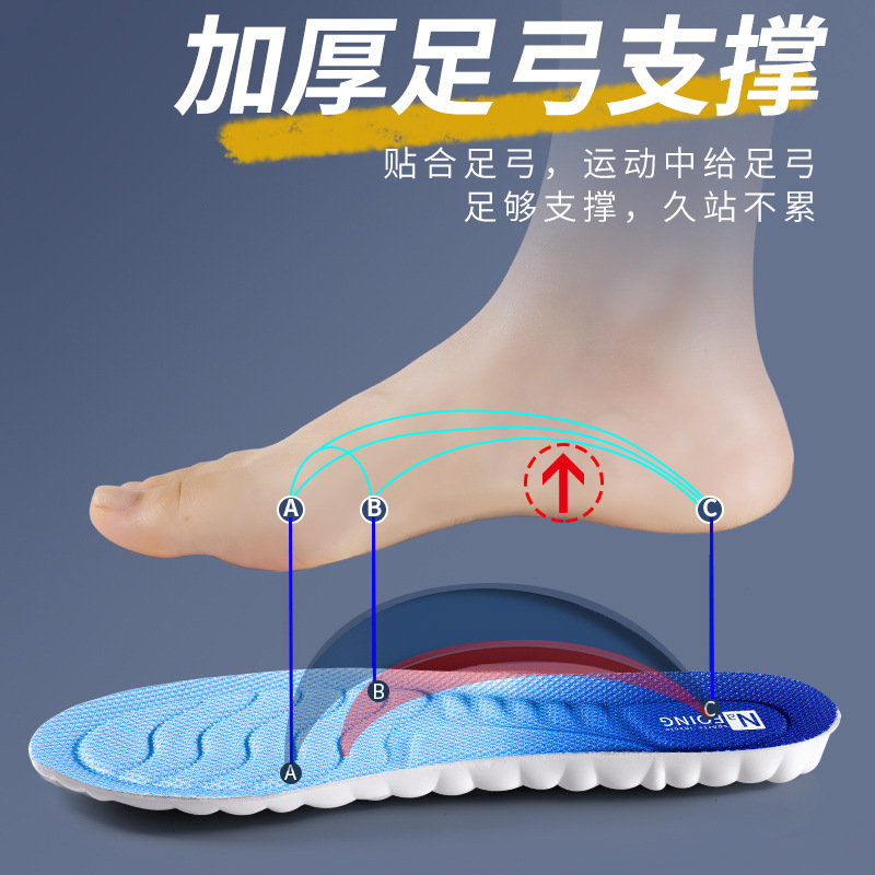 PU insole super soft arch shock absorption sports men's and women's running casual insole