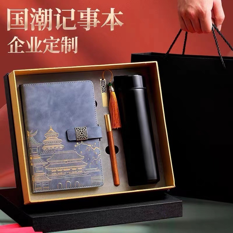 Palace Museum Cultural and Creative Notebook Gift Box Set U Disk Pen Chinese Style Gift Box Custom Logo Lettering Hand Gift