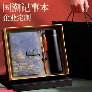 Palace Museum Cultural and Creative Notebook Gift Box Set U Disk Pen Chinese Style Gift Box Custom Logo Lettering Hand Gift