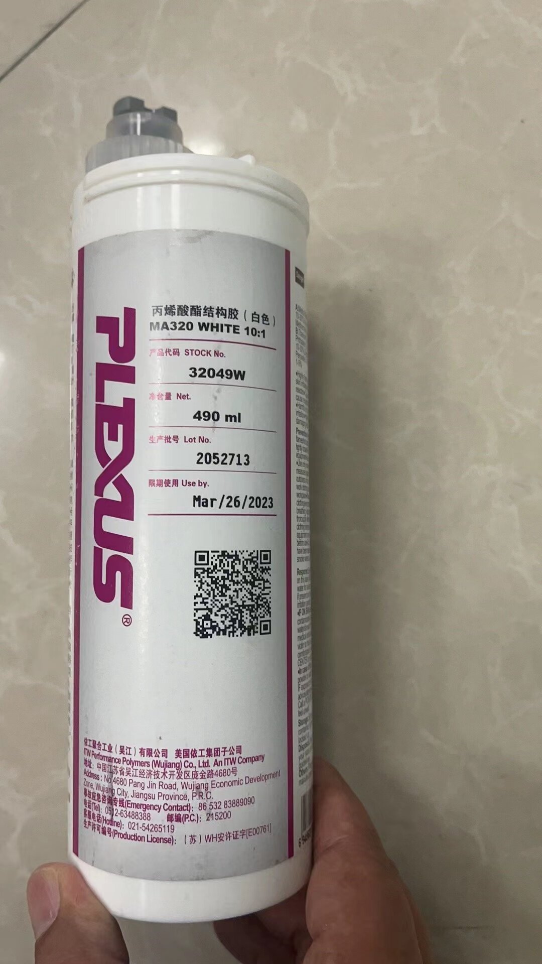 PLEXUS MA320 Methyl methacrylate adhesive acrylic structural adhesive FRP composite adhesive