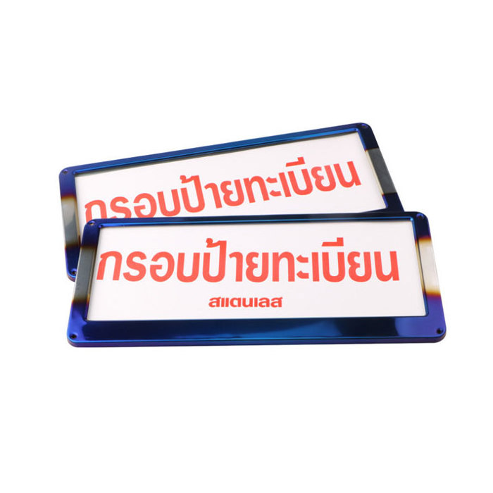 Thailand License Plate Frame, Stainless Steel Grilled Blue Modified License Plate Cover