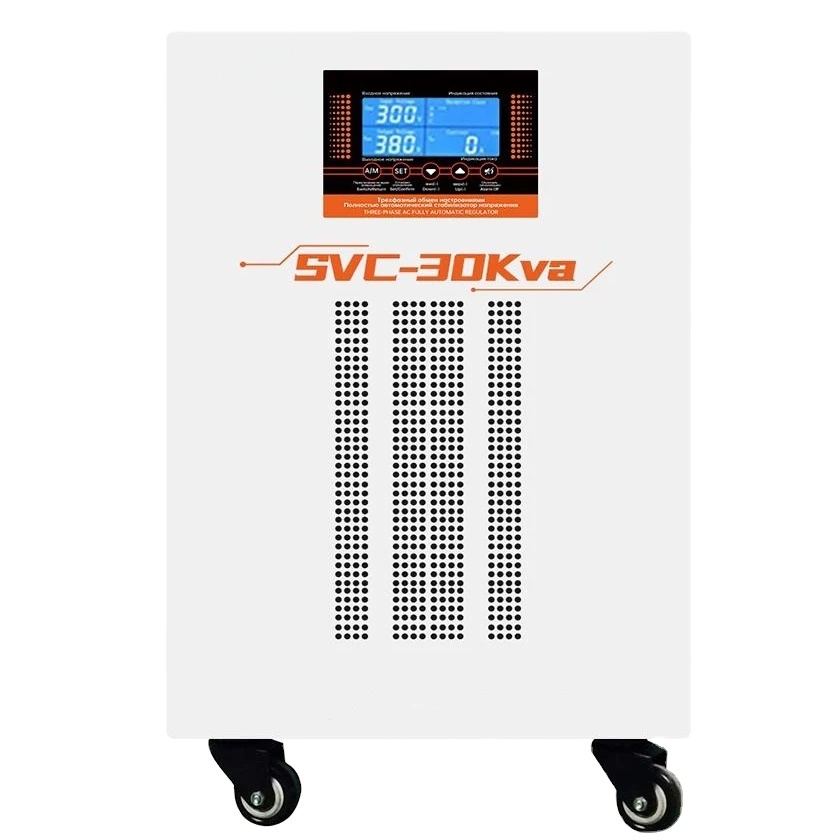 High Quality SVC Series  30KVA  Automatic Servo Voltage Stabilizer Regulator