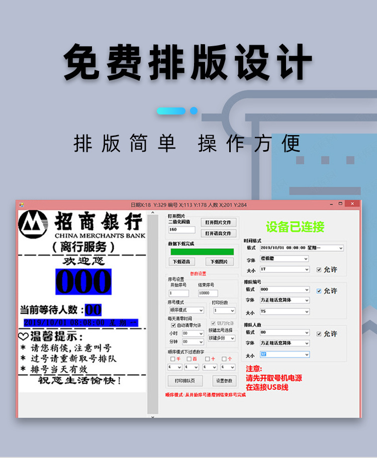 80mm thermal queue management system with calling system,2 power mode for choose