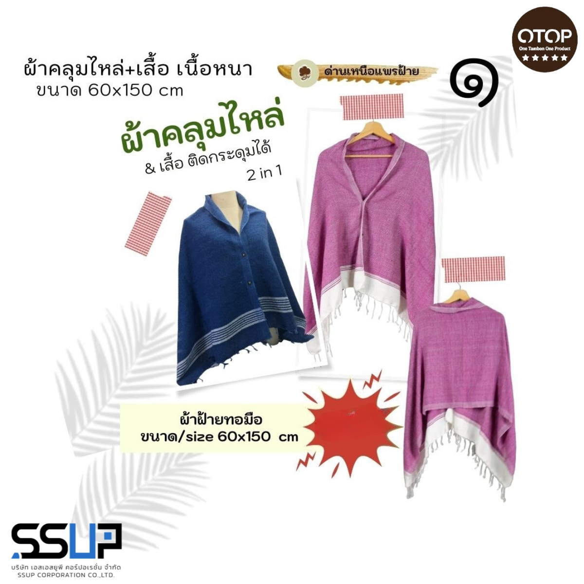 Thai Cloth Thin Shawl With Buttons Made From The Skills Of Local People In The Local Area Of Thailand And Product Ready To Ship