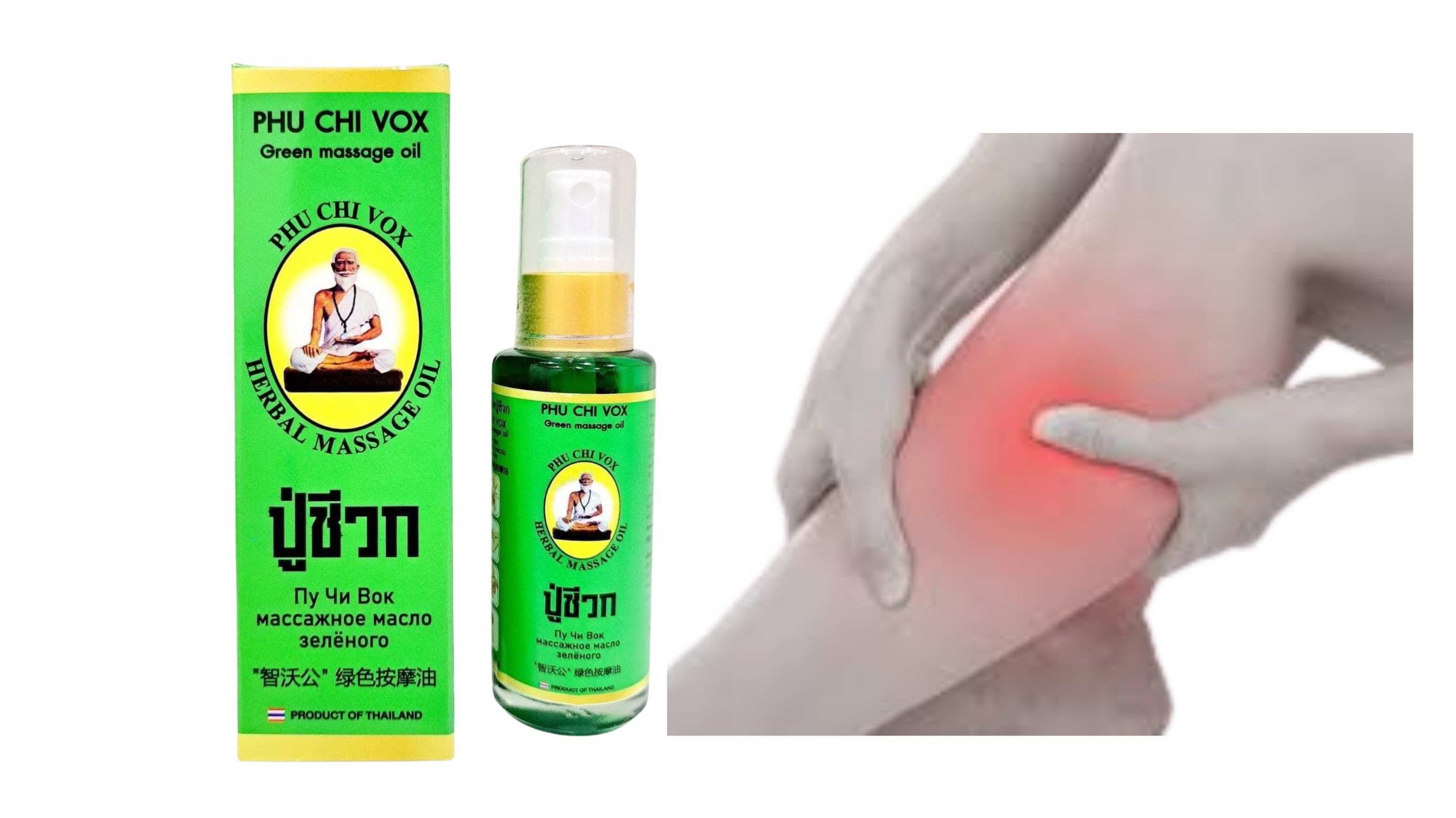 Massage oil Brand Phu Chi vox green from Thailand best seller products 2023 massage product hot selling product 2003 Size 50 gm