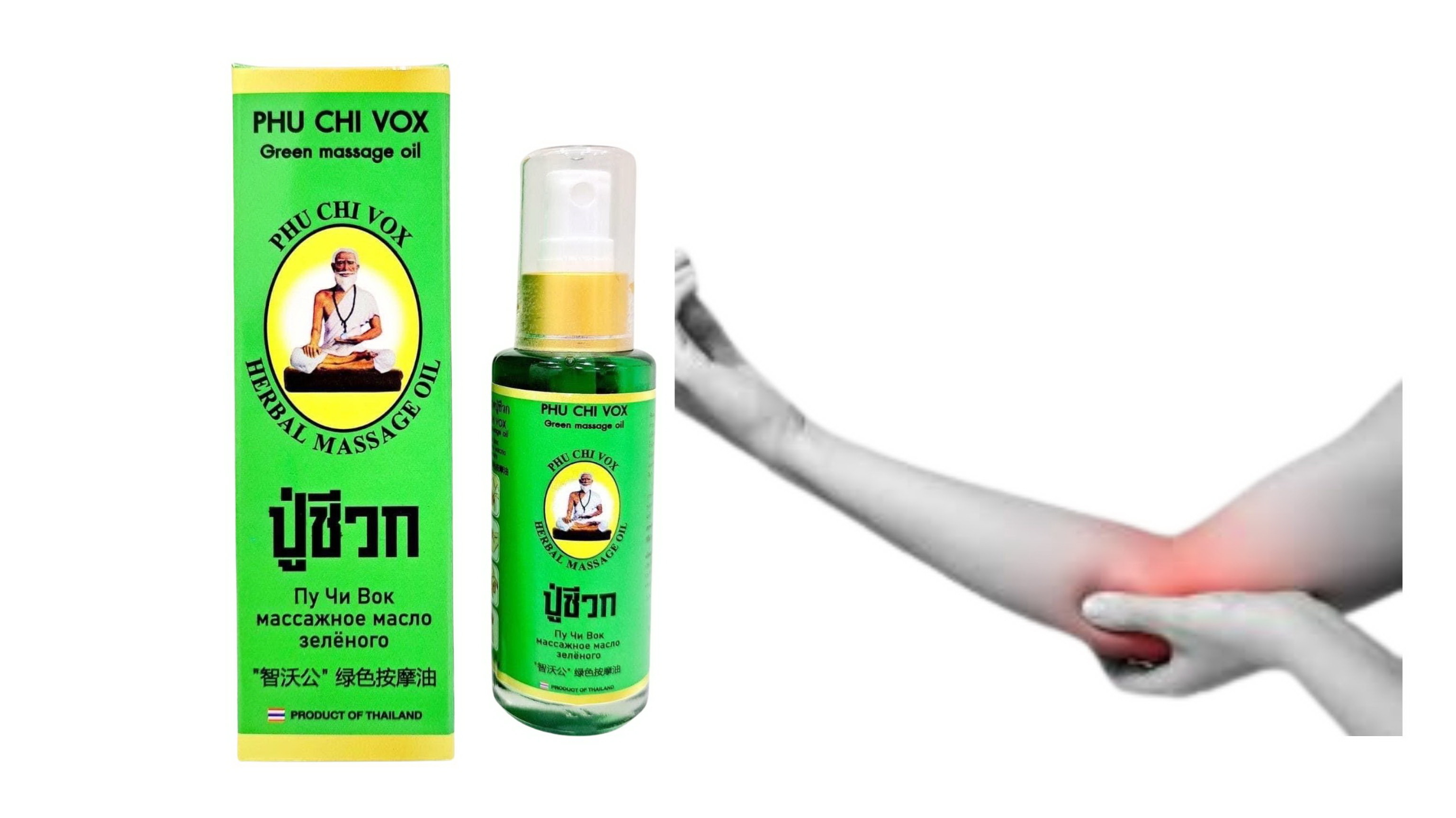 Thai Herbal massage oil Brand Phu Chi vox green from Thailand best seller products 2023 massage product Size 50 gm