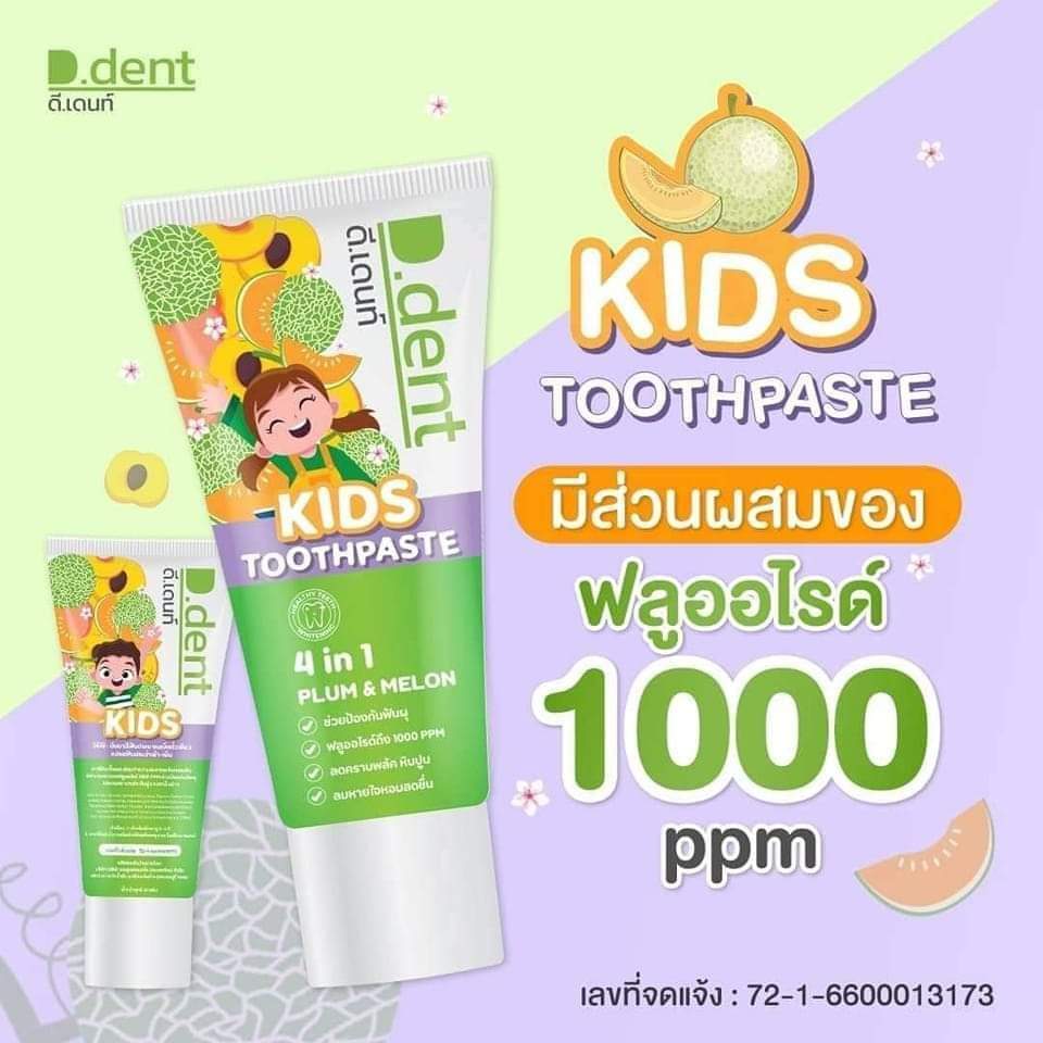 Toothpaste for kid Brand D Dent  from Thailand Japanese melon fruity natural toothpaste brands Charcoal Teeth Whitening size 50