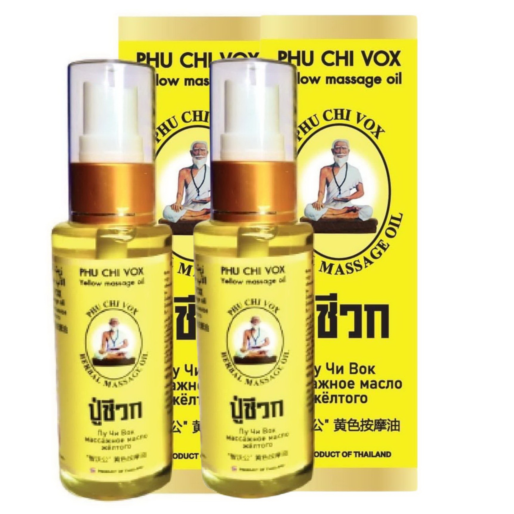 Thai Herbal Brand Phu Chi vox Yellow Massage oil  Product of Thailand best seller products 2023 massage Size 50 gm