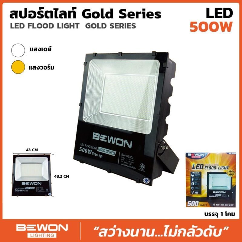 Flood Light LED Solar 500W Model Gold Outdoor And Indoor Spotlight Solar Energy  Best Seller Product Wholesales From Thailand