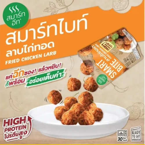 Fried Chicken Larb Thai Laab Ready to Eat Meal Comes With The Main Ingredients Made From High-Protein Chicken