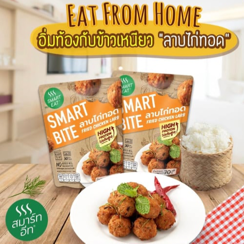 Fried Chicken Larb Thai Laab Ready to Eat Meal Comes With The Main Ingredients Made From High-Protein Chicken