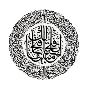 Steel Sural Al Fatah Wall Art for Islamic Wall Decor Black Color Finished Modern Design As Living Room Bed Room Guest Room etc