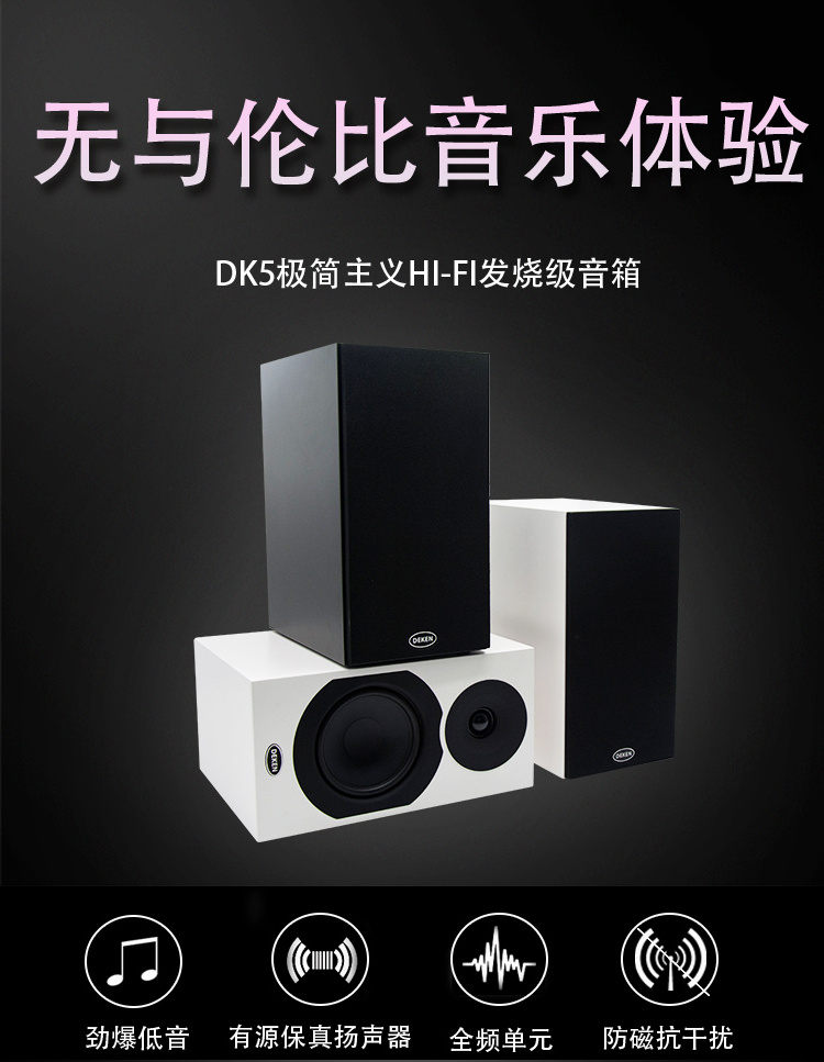 DEKEN SLIM DK 5 High Power HiFi Audio Speaker Music Equipment Active Blue tooth Bookshelf Surround Home Theater Speaker