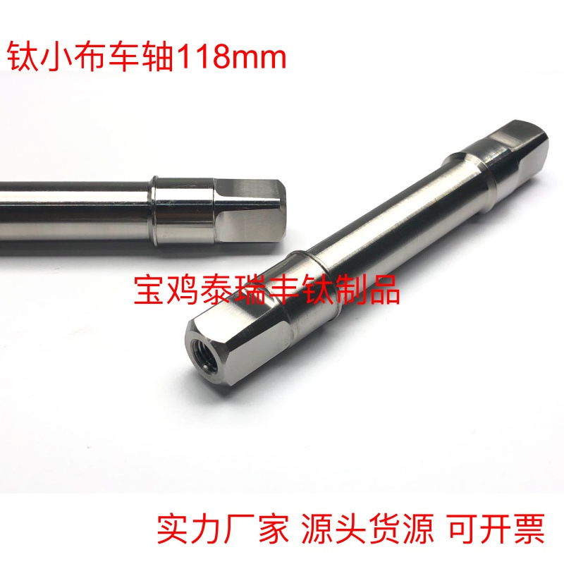 Titanium crank spindle axes/axis/axle  for folding folding bike 119mm